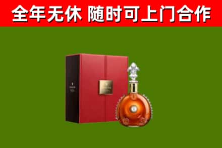 防城港市回收路易十三