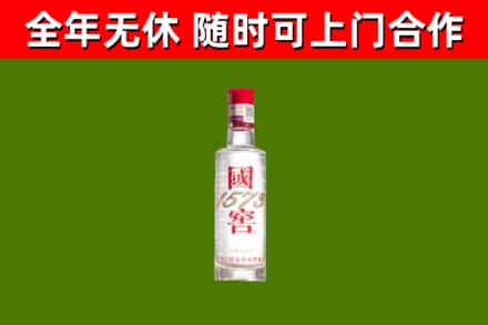 防城港市回收国窖1573