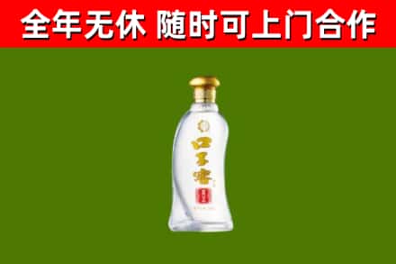 防城港市回收口子窖